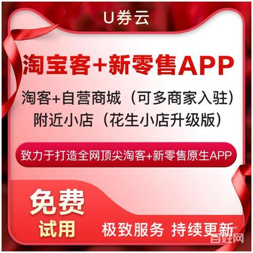 【图】- 淘客原生系统定制开发app花生日记 - 石家庄高新区招商加盟 -